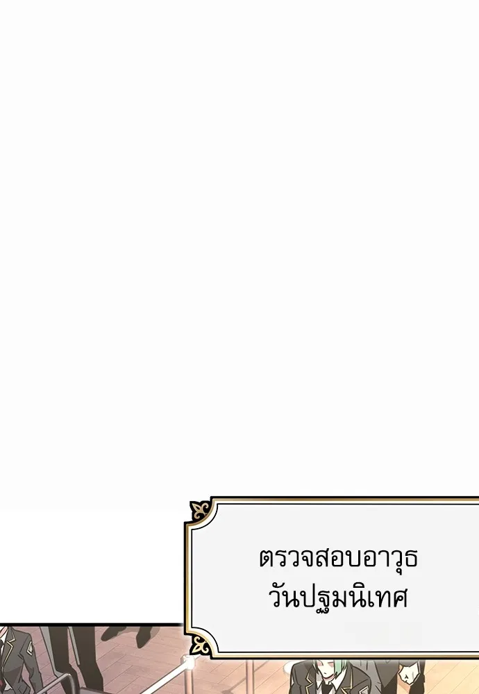 ชำแหละอะคาเดมีด้วยมีดแล่ปลา ตอนที่ 1 ช่างฝีมือดีไม่เคยตำหนิเครื่องมื รูปที่ 133