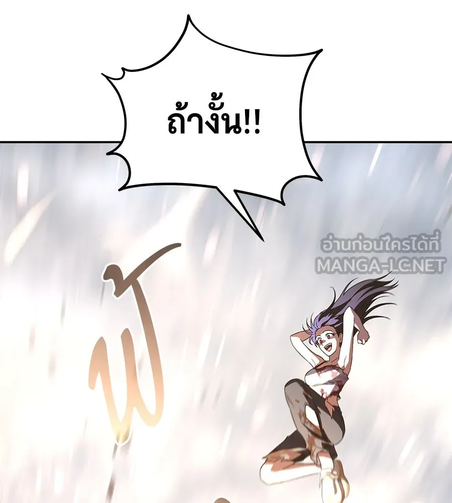 ถึกทนแทงก์แรงก์ C ตอนที่ 20 รูปที่ 207
