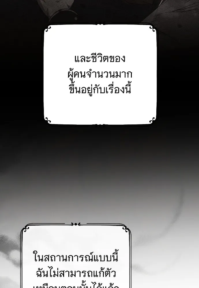 จำเลยหัวใจ ตอนที่ 47 รูปที่ 19