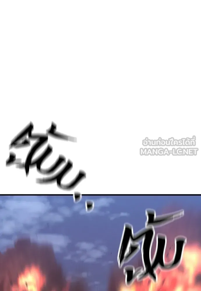 เส้นทางสู่เทพมาร ตอนที่ 100 รูปที่ 27