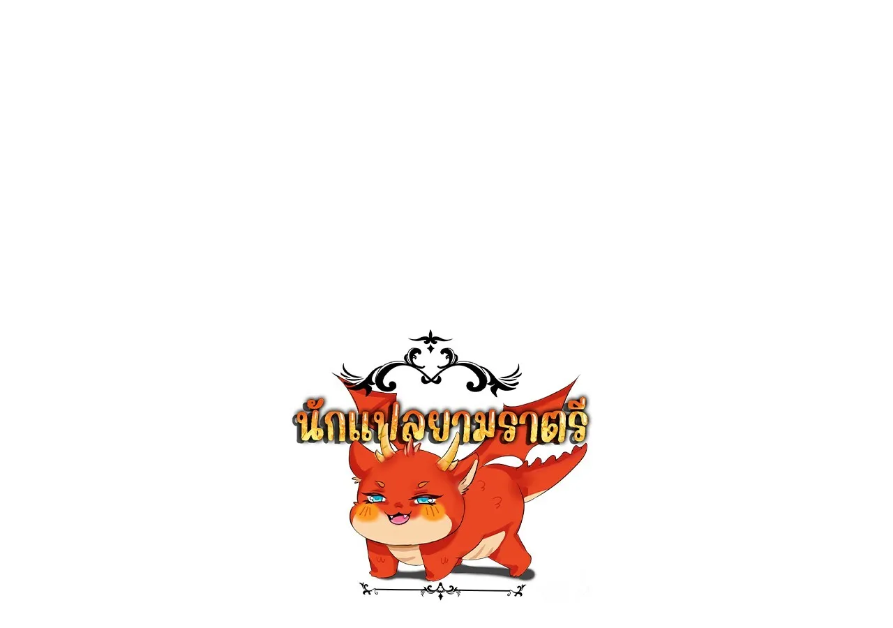 Unparalleled in the Online Gaming World ยอดคน ณ โลกออนไลน_ ตอนที่ ตอนที่ 32 รูปที่ 1