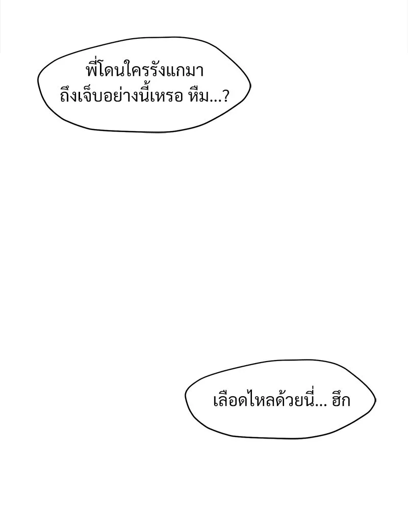 บุปผารุ่มราคะ ตอนที่ 58 รูปที่ 151