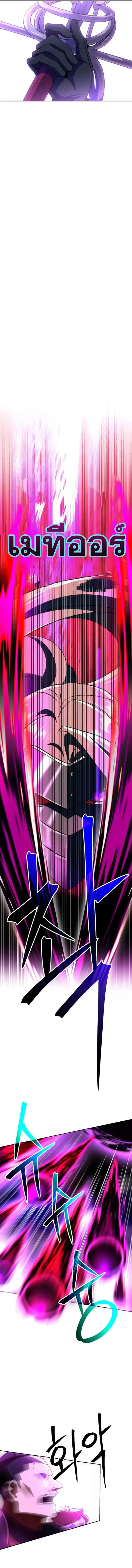 Archmage Transcending Through Regression ตอนที่ ตอนที่ 131 รูปที่ 4