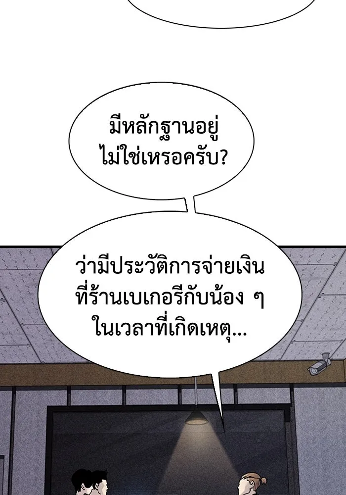 มีนา เกิดมาล่า ตอนที่ 40 รูปที่ 73