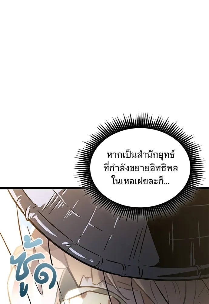 จอมยุทธ์ผู้จำได้ทุกสรรพสิ่ง ตอนที่ 4 รูปที่ 152
