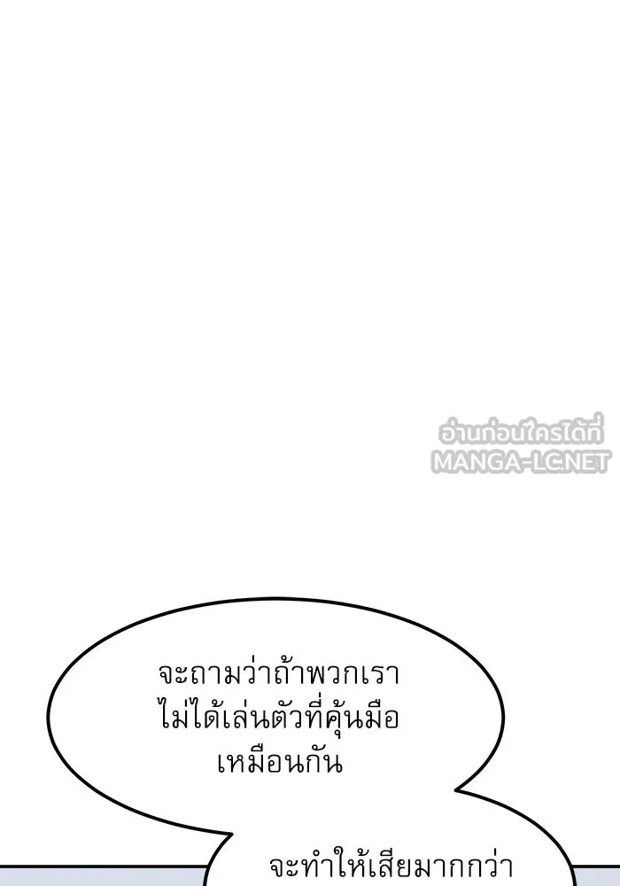 Double Click ตอนที่ 87 รูปที่ 24