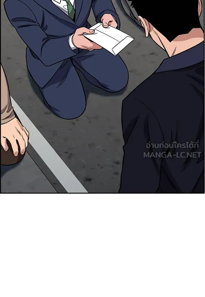 การศึกษาที่แท้จริง ตอนที่ 226 รูปที่ 56
