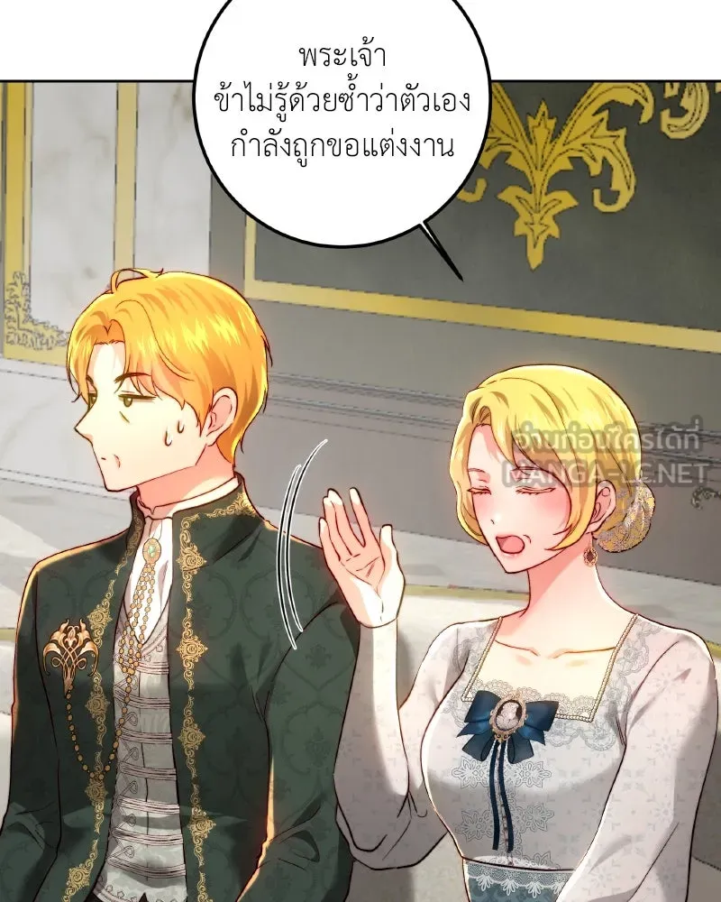 เจ้าหญิงคลั่งแห่งวังหลวง ตอนที่ 96 รูปที่ 105