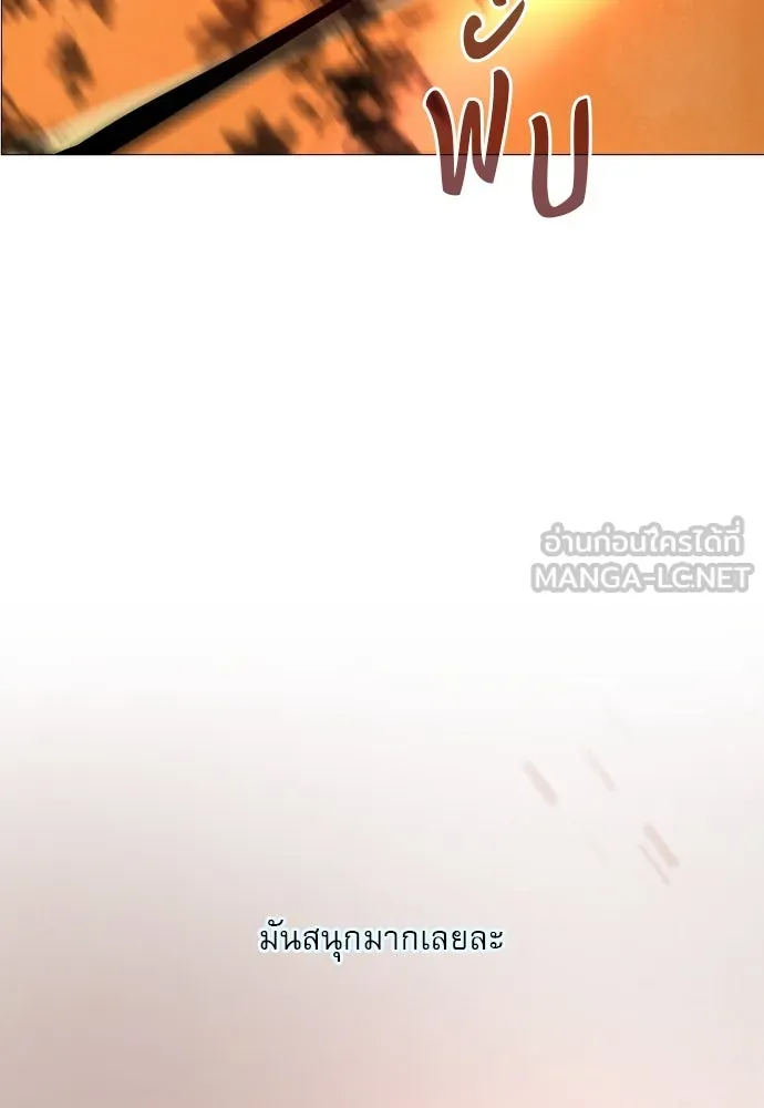 ถ้าไม่ร้อง ก็จงอ้อนวอนซะ ตอนที่ 23 รูปที่ 99