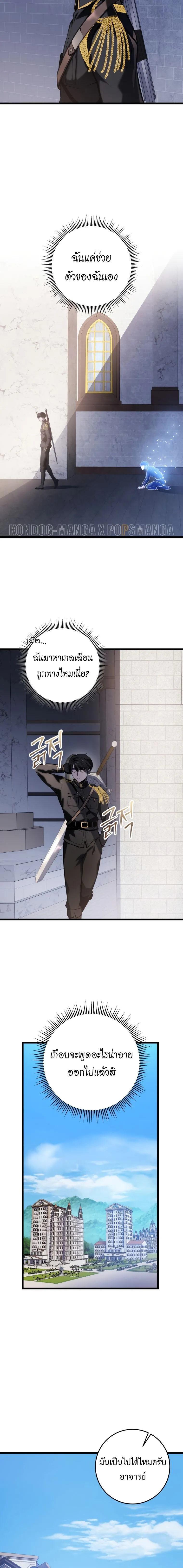 A Dragonslayer_s Peerless Regression ผ_พ_ช_ตม_งกรหวนค_นมาล_างแค_น ตอนที่ ตอนที่ 14 รูปที่ 18
