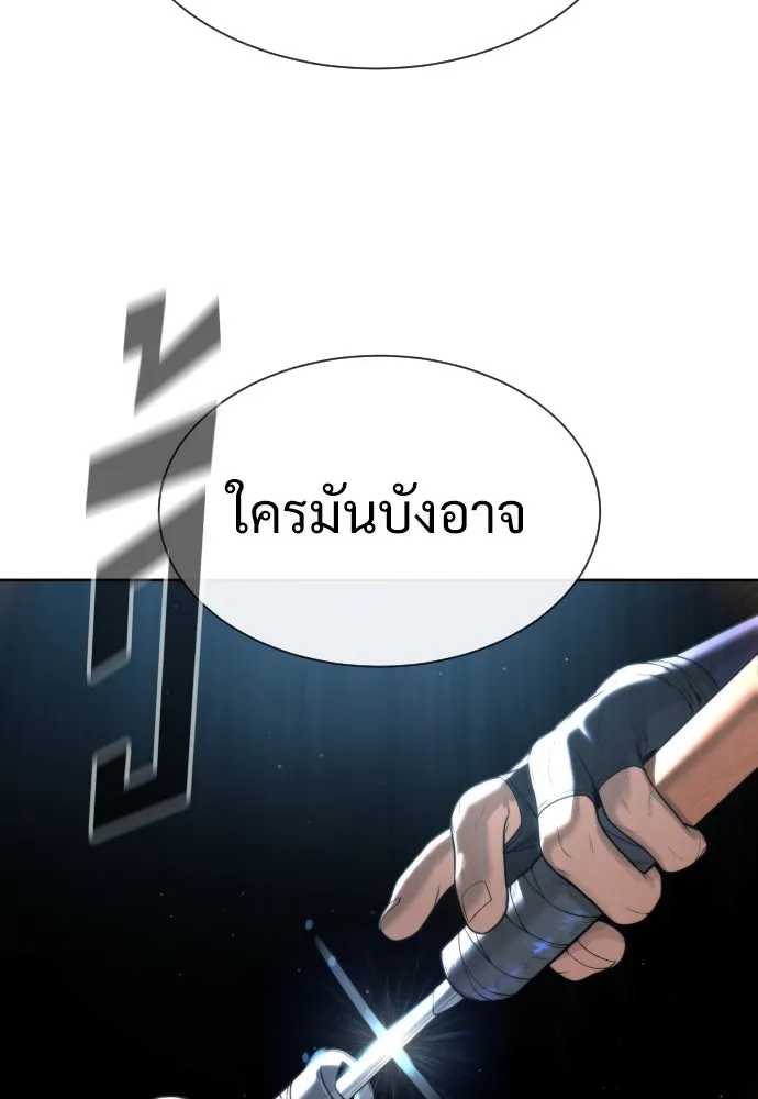 นักฆ่าย้อนวัย ตอนที่ 25 รูปที่ 194