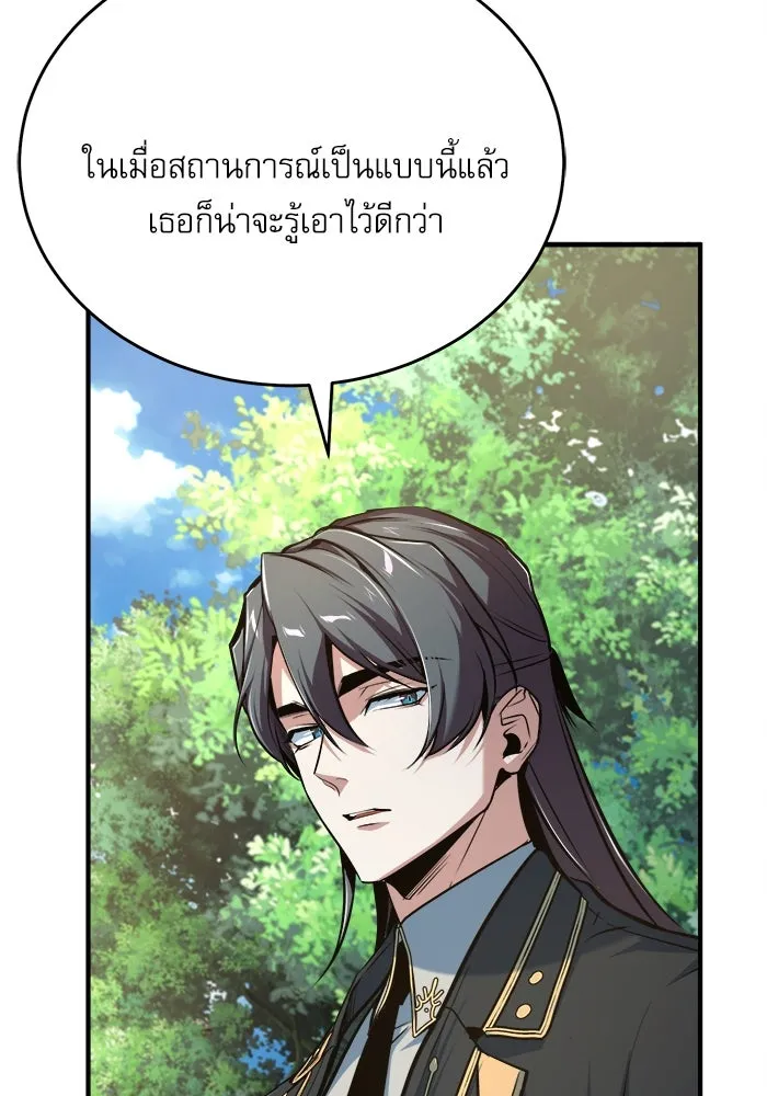 ศาสตราจารย์จำเป็นแห่งอะคาเดมี ตอนที่ 116 รูปที่ 55