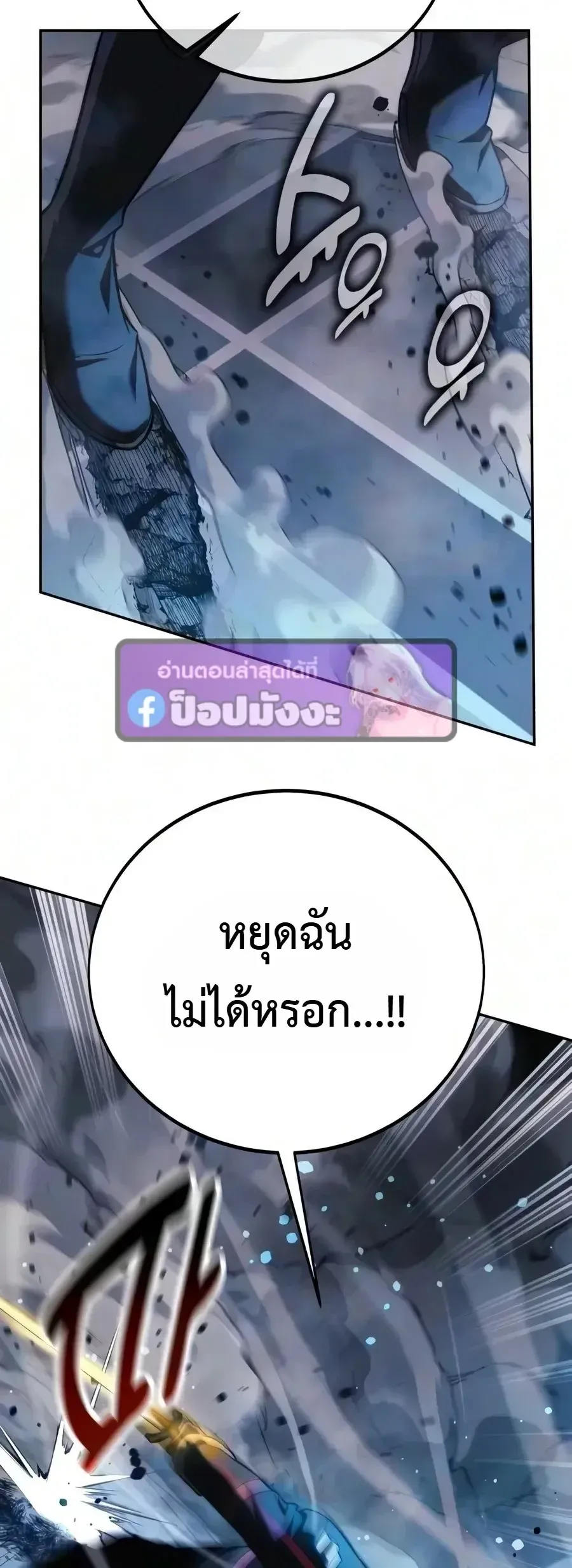 The Extra_s Academy Survival Guide ส_ดยอดค_ม_อเอาช_ว_ตรอดในอคาเดม_ ตอนที่ ตอนที่ 113 รูปที่ 36