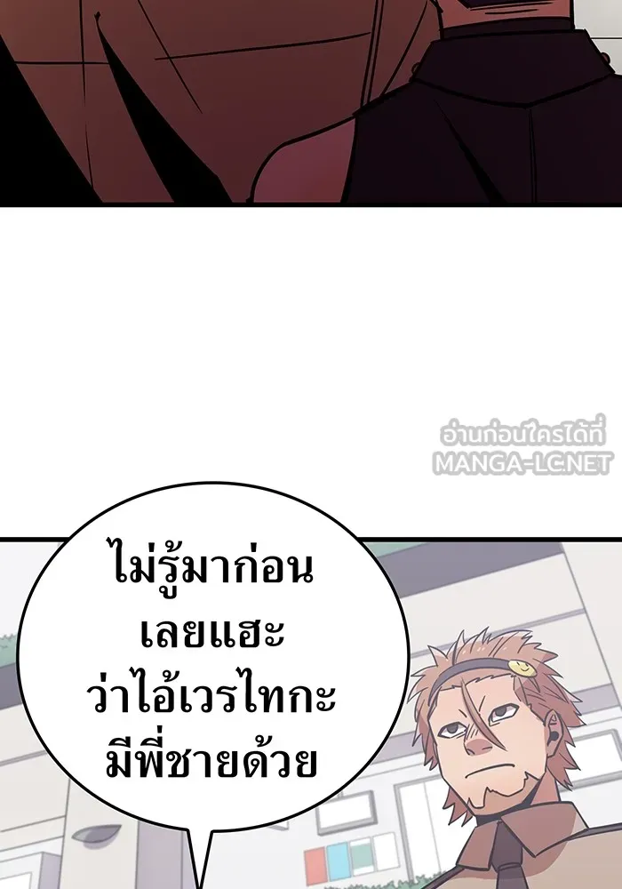 เพลเยอร์เลือดเทวะ ตอนที่ 15 ข้ารับใช้ รูปที่ 174