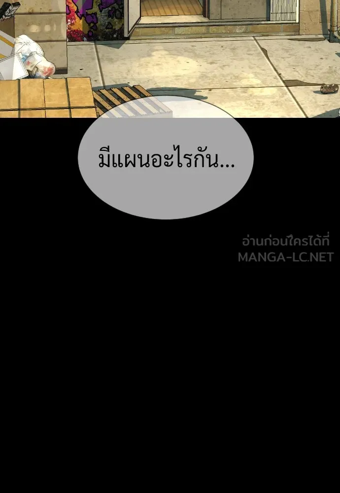 นักฆ่าย้อนวัย ตอนที่ 78 รูปที่ 120