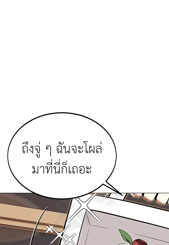 ไอ้เพลเยอร์นั่น ฉันฆ่ามันเอง ตอนที่ 11 รูปที่ 13
