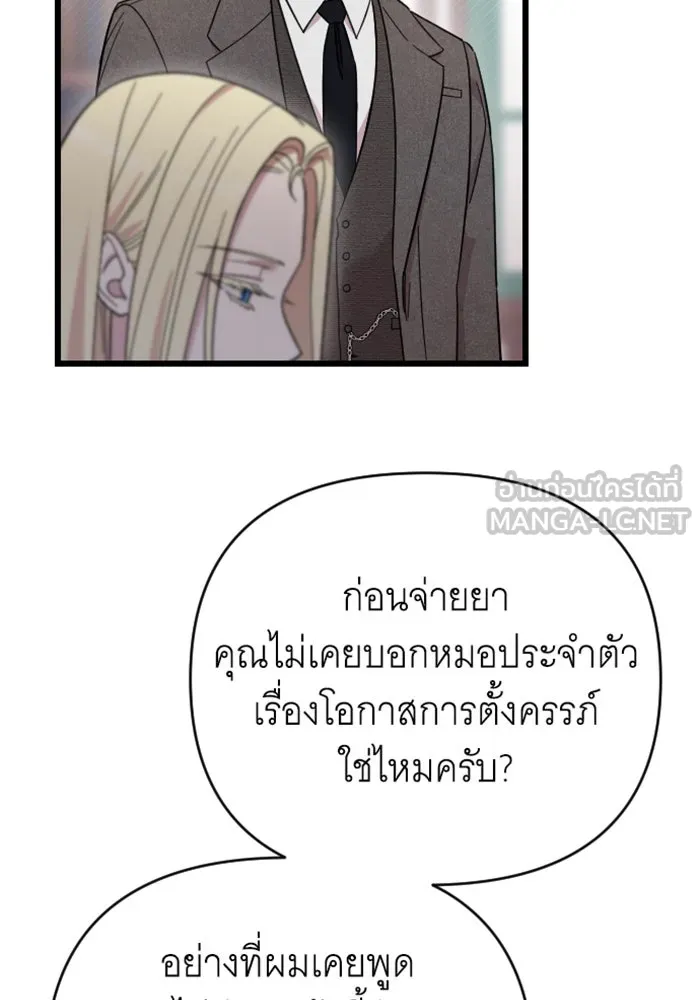 จำเลยหัวใจ ตอนที่ 11 รูปที่ 60