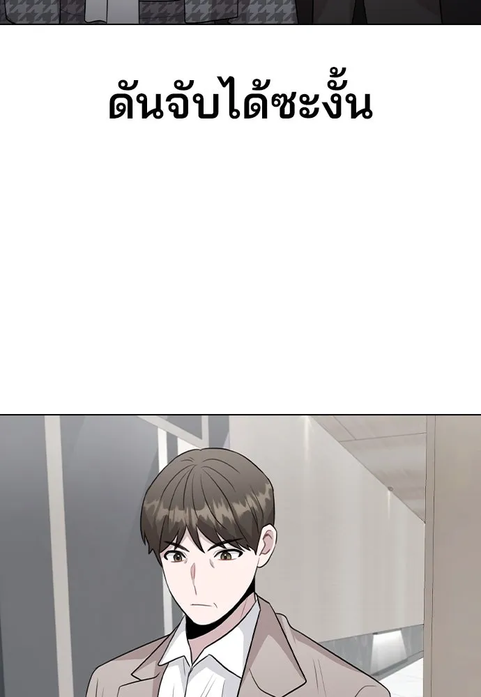 รักผิดแผน ตอนที่ 76 รูปที่ 16