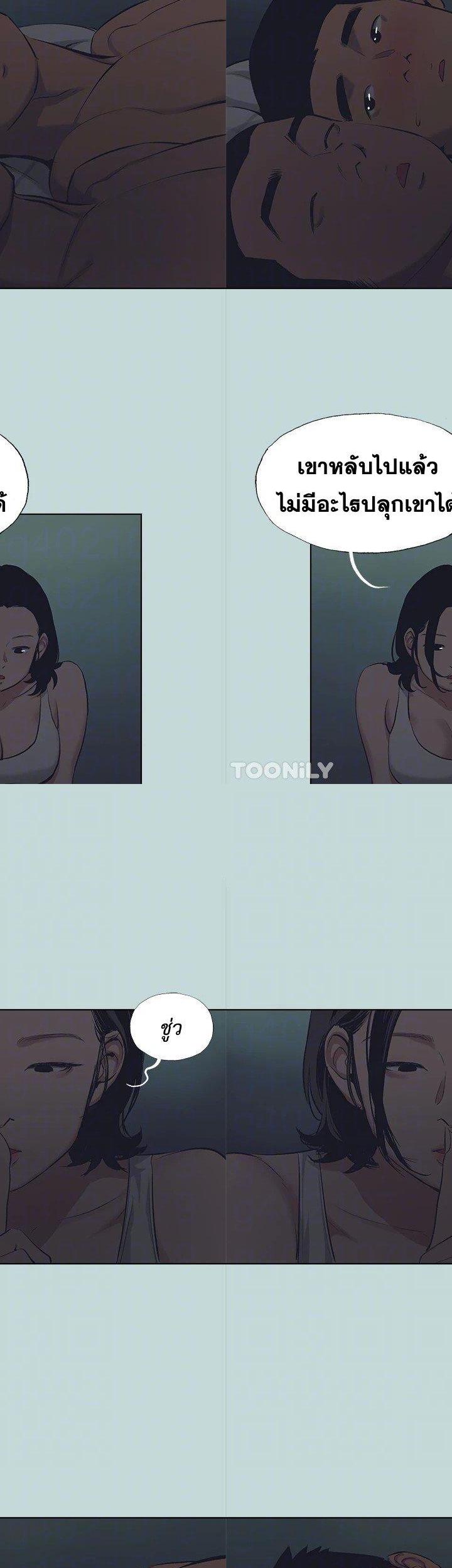 Summer Vacation ตอนที่ 113 11