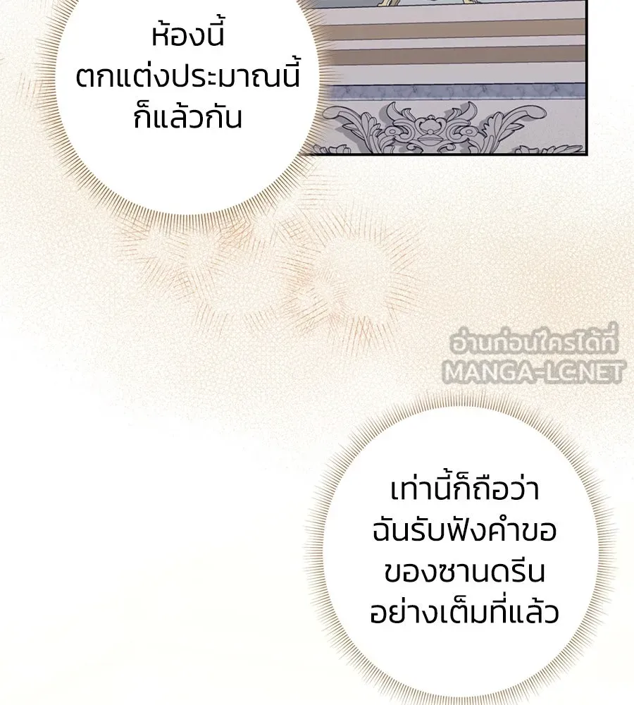 บาสเตียน ตอนที่ 35 รูปที่ 3