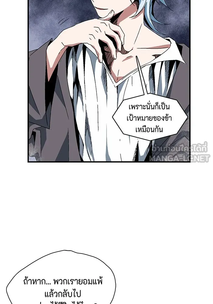 หนึ่งก้าวสู่เจ้ามาร ตอนที่ 2 การเริ่มต้นครั้งใหม่ (2) รูปที่ 48