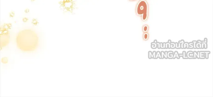 ไหนบอกว่าฉันใกล้ตาย ตอนที่ 95 รูปที่ 45