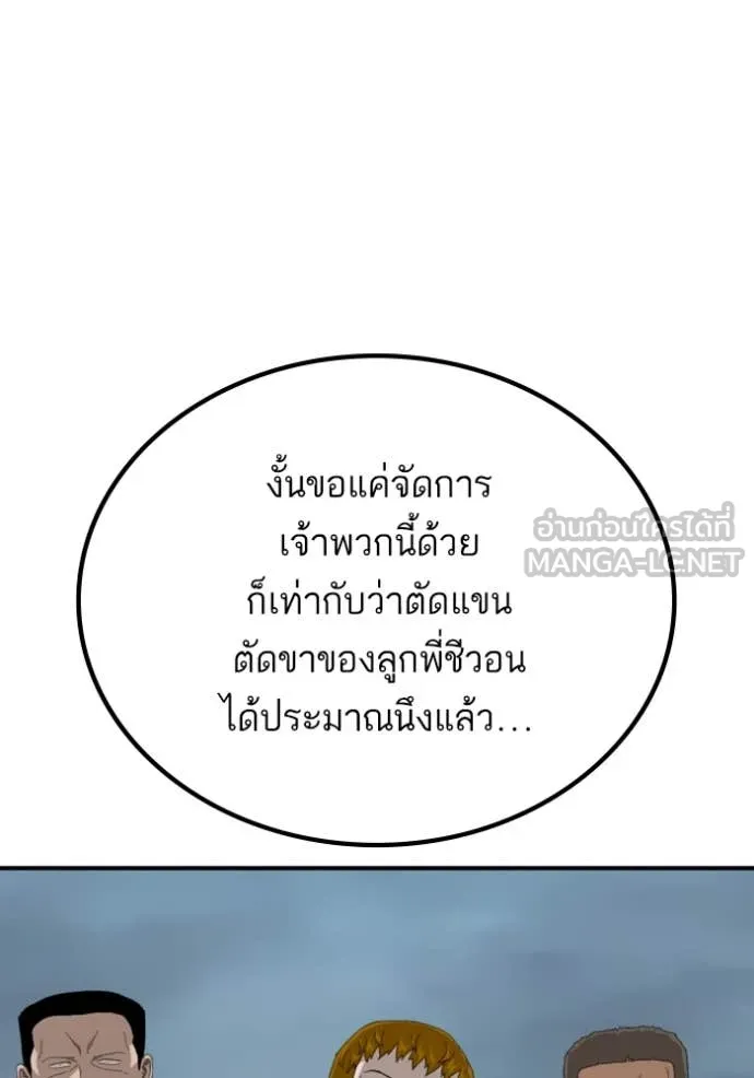 BAD GUY ตอนที่ 256 รูปที่ 126