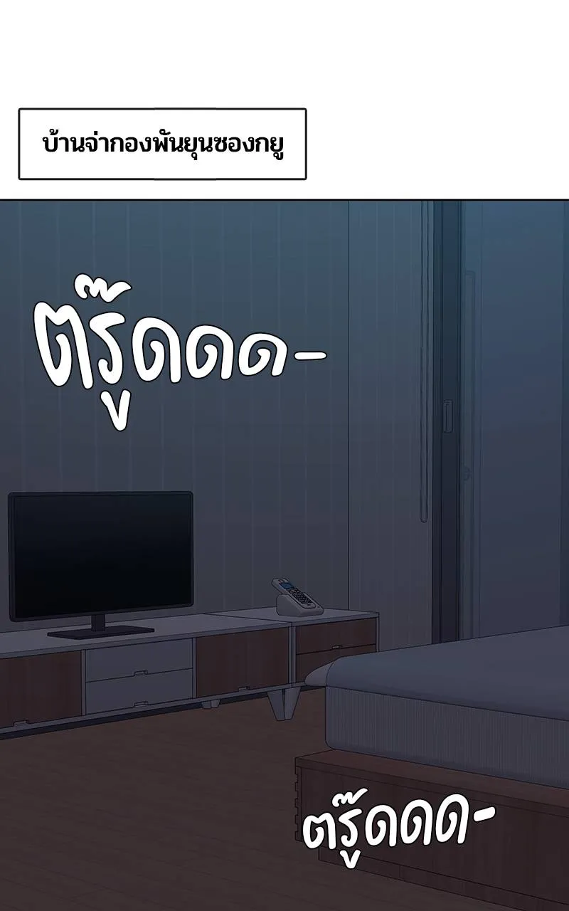 บันทึกครัวค่ายทหาร ตอนที่ 233 รูปที่ 44