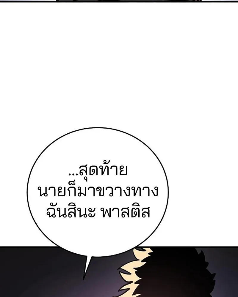 Player ตอนที่ 209 รูปที่ 38