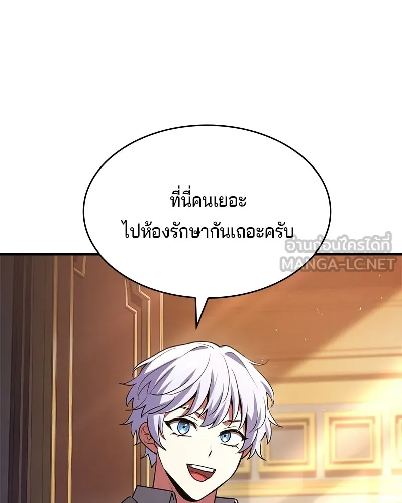 เจ้าชายแผนโบราณ ตอนที่ 51 รูปที่ 84