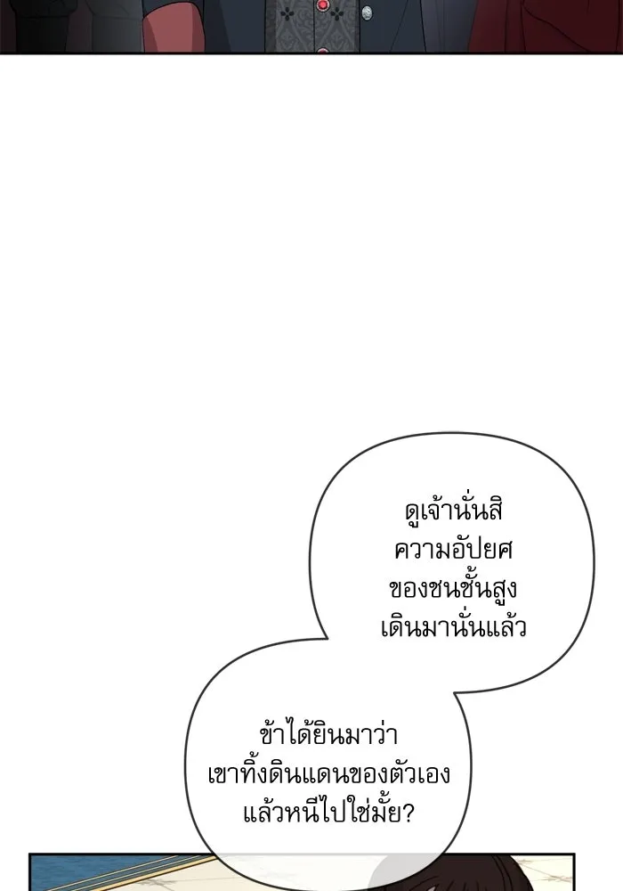 เกิดใหม่คราวนี้ ขอเป็นคนดีดูสักครั้ง ตอนที่ 118 รูปที่ 67