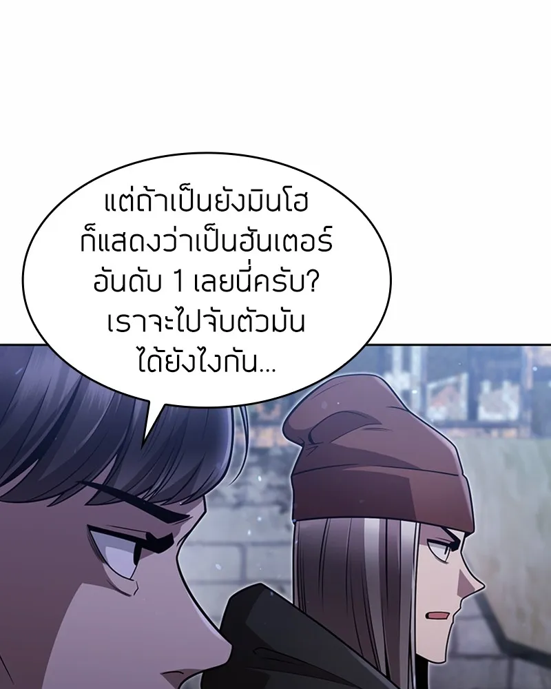 Clever Cleaning Life Of The Returned Genius Hunter ส_ดยอดฮ_นเตอร_สายคล_น ตอนที่ ตอนที่ 74 รูปที่ 18