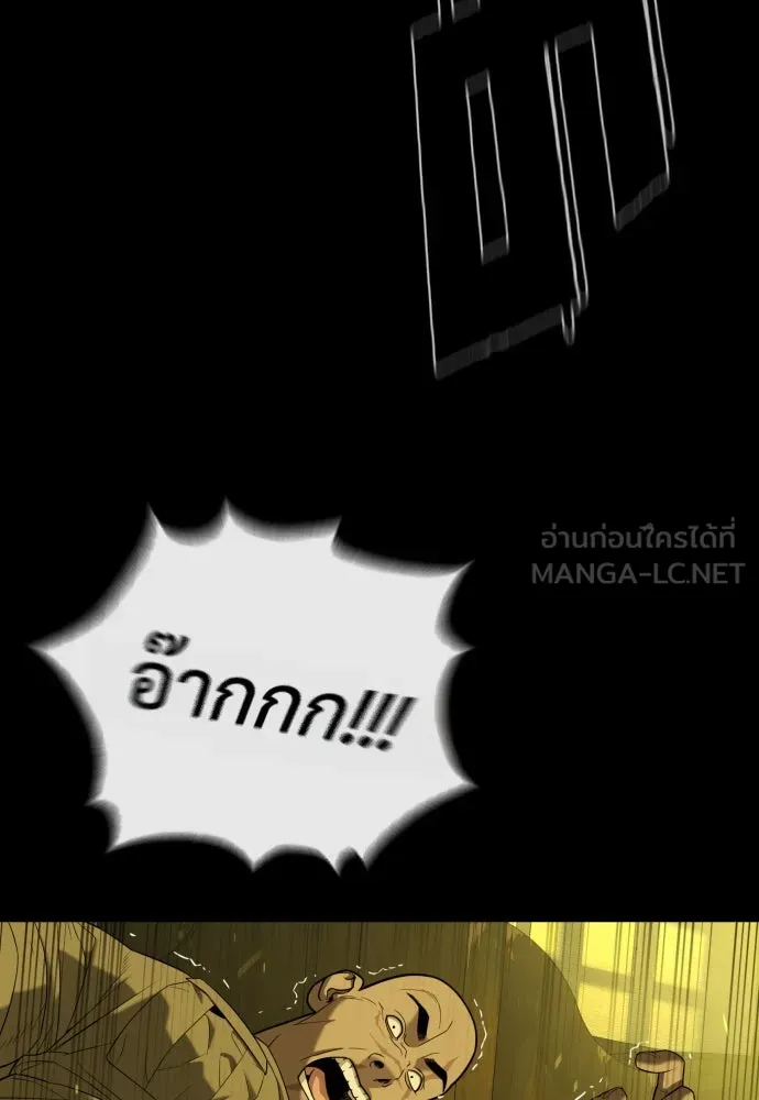 นักฆ่าย้อนวัย ตอนที่ 93 รูปที่ 204