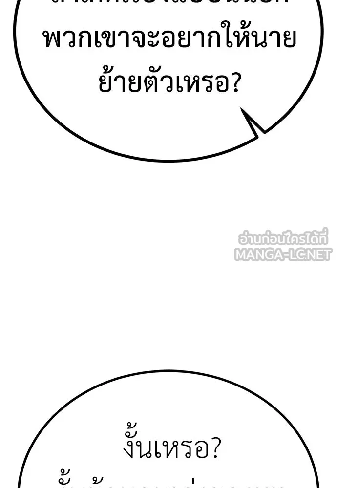 ผู้คุมหมายเลข 0 ตอนที่ 7 รูปที่ 75
