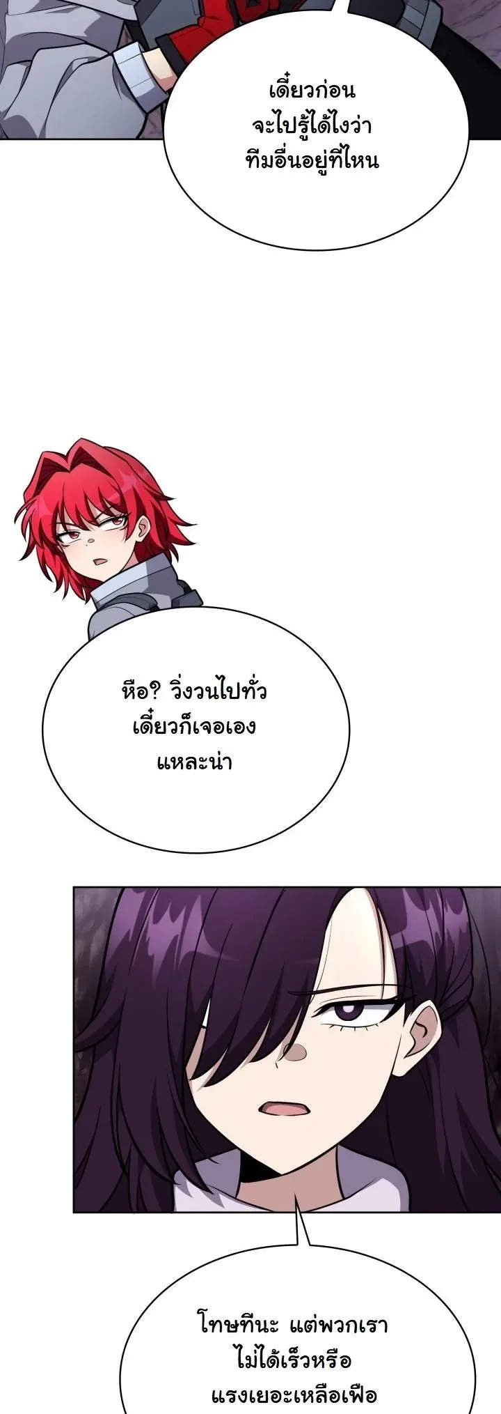 Kidnapped Dragons ด_ลล_บฉบ_บล_กพาต_วม_งกร ตอนที่ ตอนที่ 20 รูปที่ 45