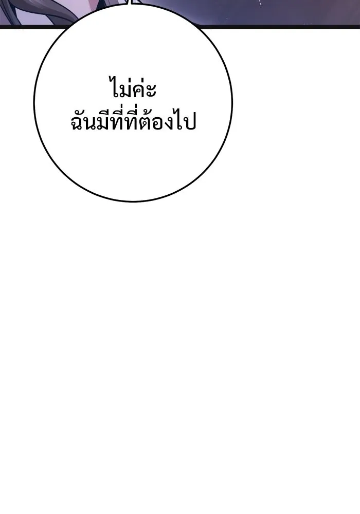 ราชินีนักบู๊ ตอนที่ 82 รูปที่ 19