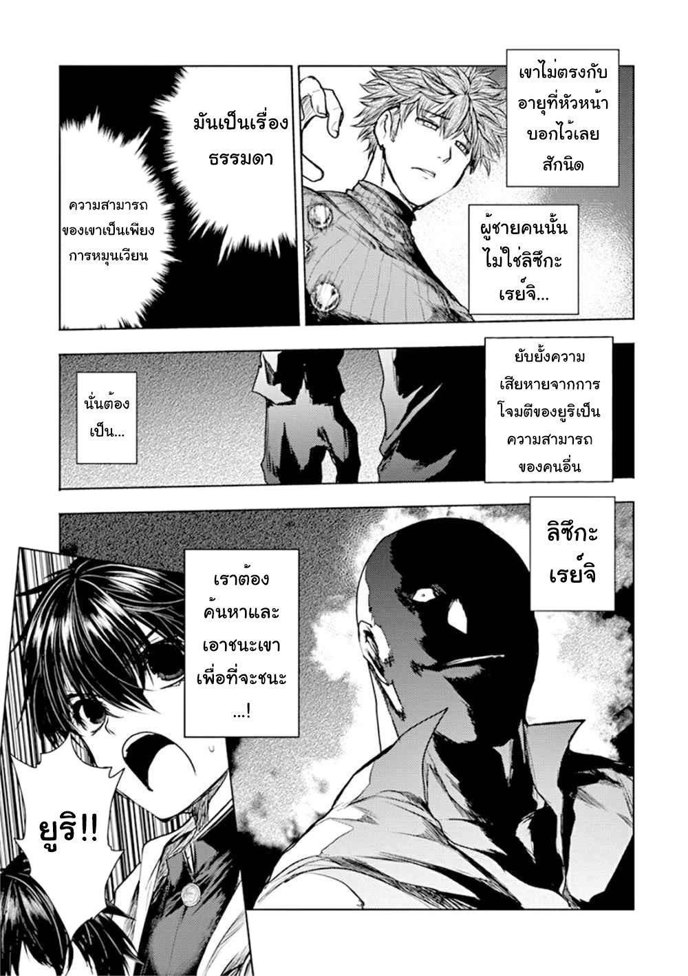 Manga-lc-com อ่านมังงะ อ่านการ์ตูน ออนไลน์ ฟรี Battle in 5 Seconds After Meeting ตอนที่ 1 2 3 4 5 6 7 8 9 10 11 12 13 14 ฟรี ไม่มีโฆษณา Manga-lc - อ่าน มังงะ อ่าน การ์ตูน ออนไลน์ อ่านมังงะ ฟรี