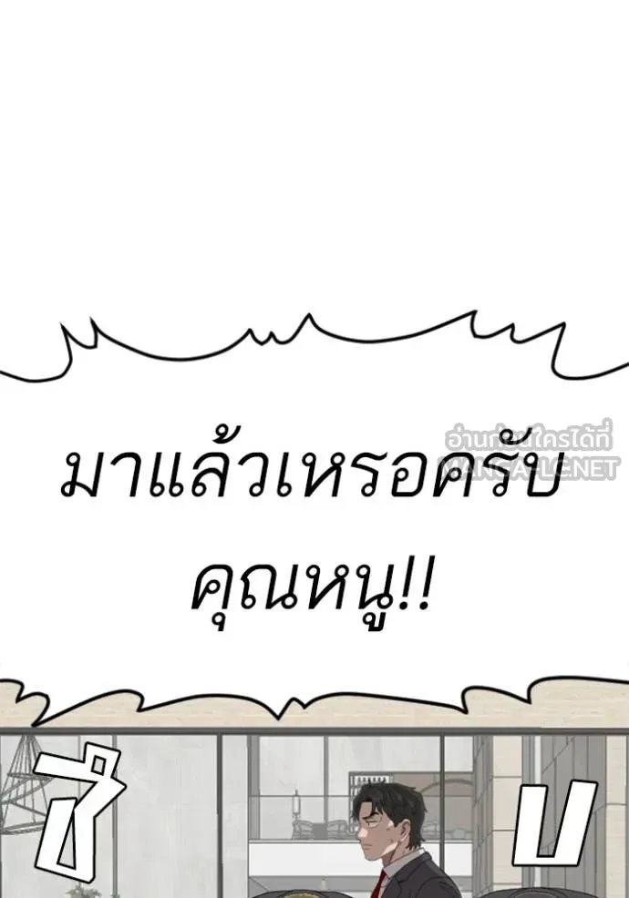 BAD GUY ตอนที่ 262 รูปที่ 12