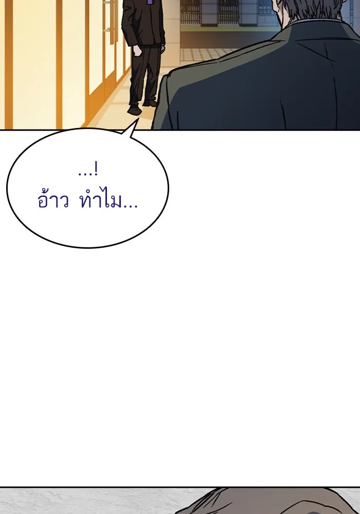 Study Group ตอนที่ 116 รูปที่ 151