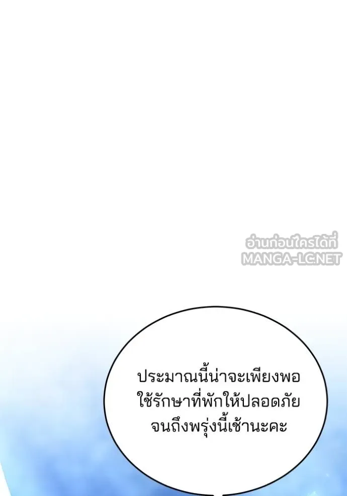 เจ้าสาวอัคนีดำ ตอนที่ 79 รูปที่ 36