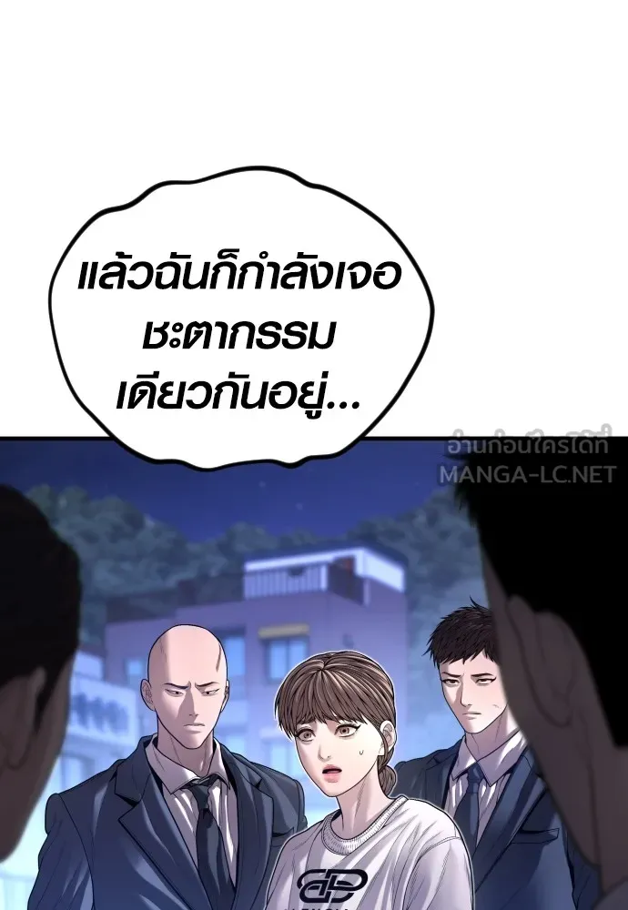 อาชญากรวัยเยาว์ ตอนที่ 61 ความจริง รูปที่ 209