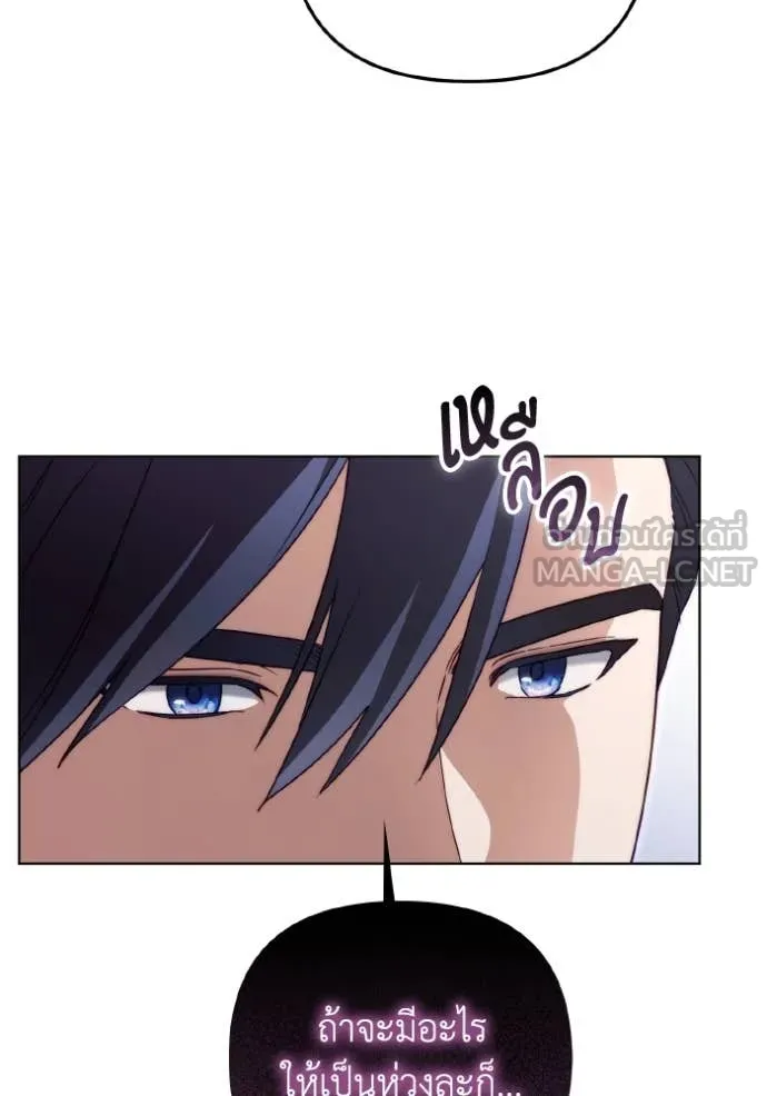 ราชินีจอมมาร ตอนที่ 52 รูปที่ 38