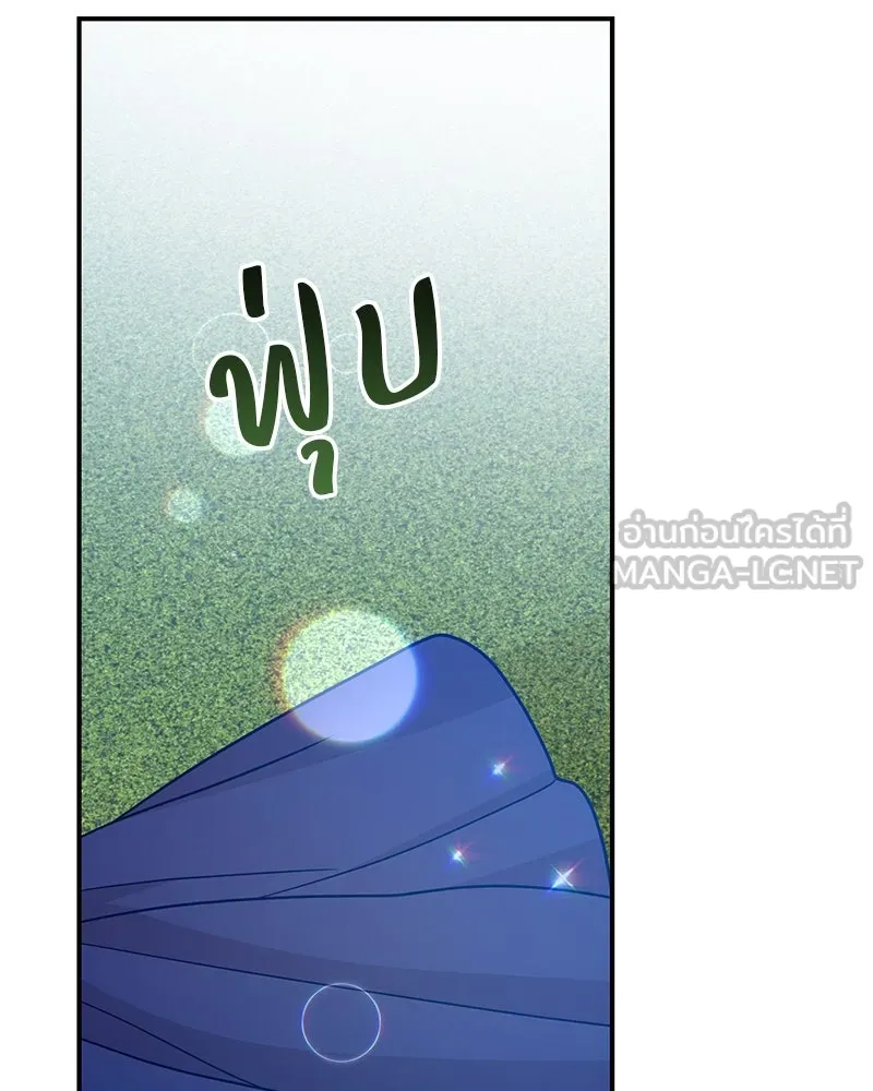 อนาคตพบรัก ตอนที่ 50 (ตอนจบ) รูปที่ 78