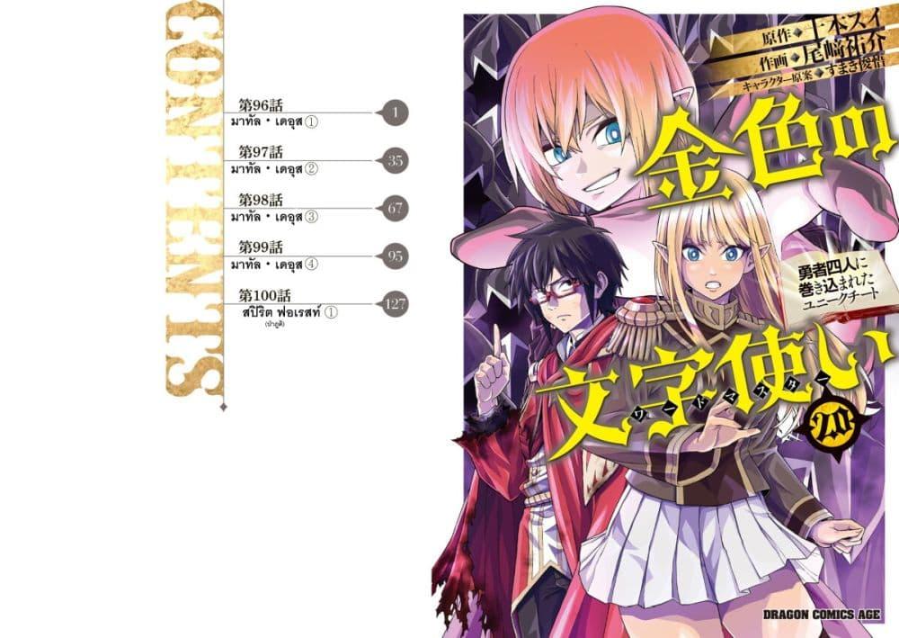 Manga-lc-com อ่านมังงะ อ่านการ์ตูน ออนไลน์ ฟรี Konjiki no Moji Tsukai – Yuusha Yonin ni Makikomareta Unique Cheat ตอนที่ 1 2 3 4 5 6 7 8 9 10 11 12 13 14 ฟรี ไม่มีโฆษณา Manga-lc - อ่าน มังงะ อ่าน การ์ตูน ออนไลน์ อ่านมังงะ ฟรี