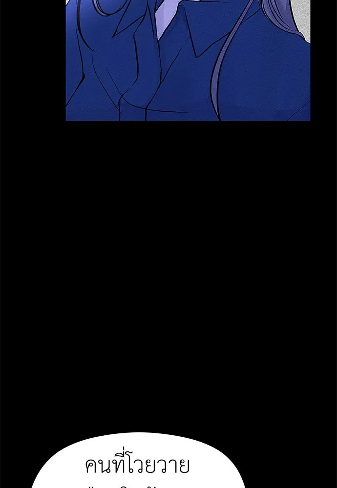 ถ่านไฟเราไม่เก่าเลย ตอนที่ 27 รูปที่ 59