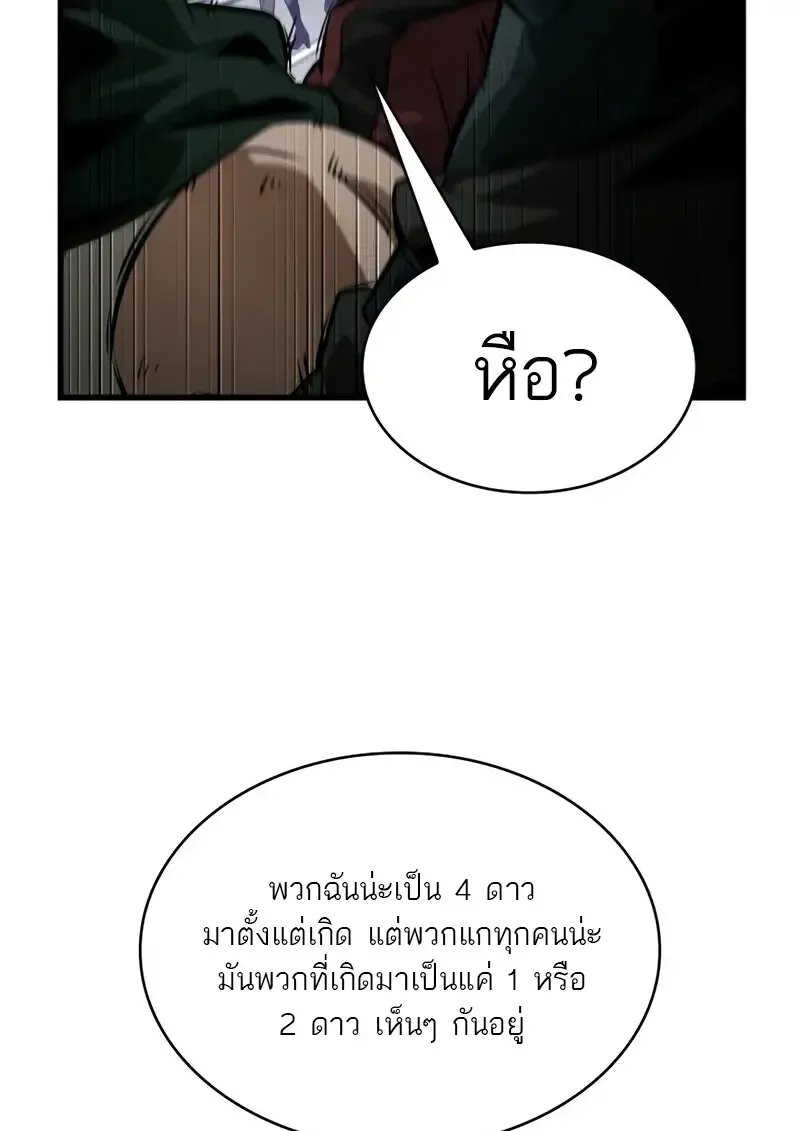 Pick Me Up_ Infinite Gacha ตอนที่ ตอนที่ 182 รูปที่ 63