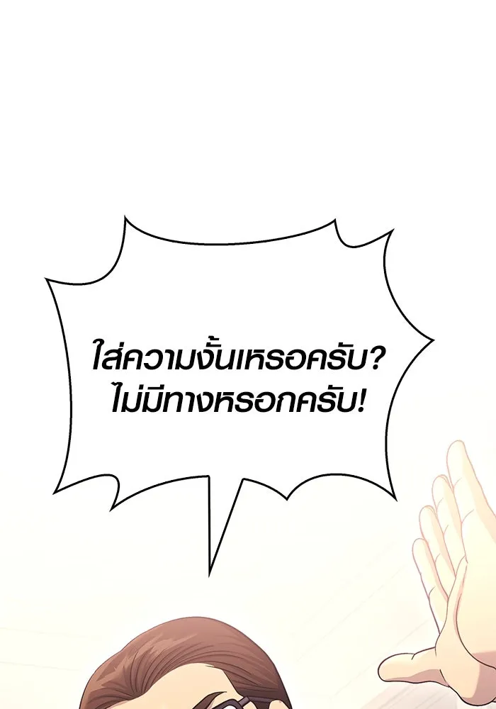 เอาชีวิตรอดในเกมฉบับคนเถื่อน ตอนที่ 33 รูปที่ 100