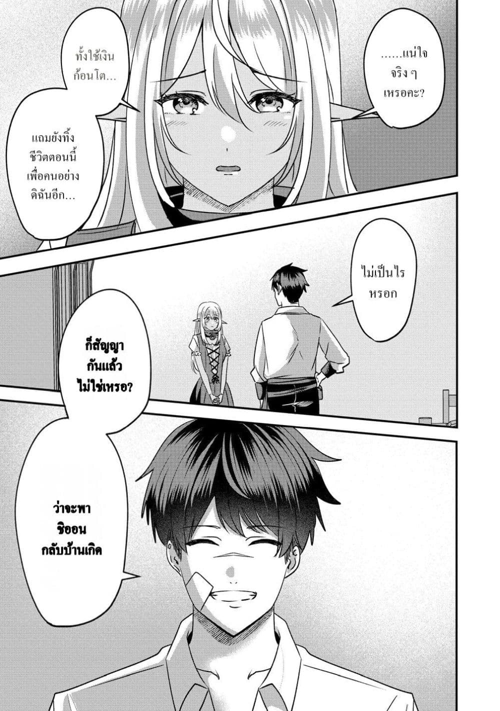 Manga-lc-com อ่านมังงะ อ่านการ์ตูน ออนไลน์ ฟรี Keiyaku kara Hajimeru Boy Meets Girl Oyakata, Sora kara Dark ตอนที่ 1 2 3 4 5 6 7 8 9 10 11 12 13 14 ฟรี ไม่มีโฆษณา Manga-lc - อ่าน มังงะ อ่าน การ์ตูน ออนไลน์ อ่านมังงะ ฟรี