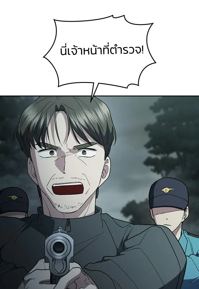 รักแล้วห้ามเลิก ตอนที่ 78 รูปที่ 175