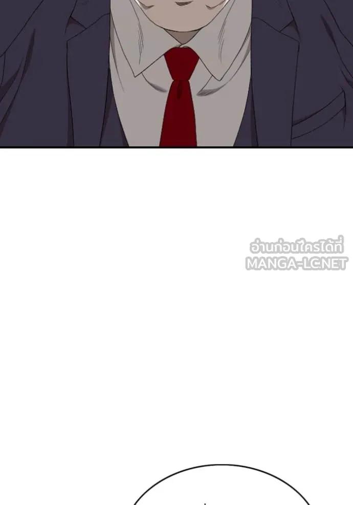 BAD GUY ตอนที่ 252 รูปที่ 40